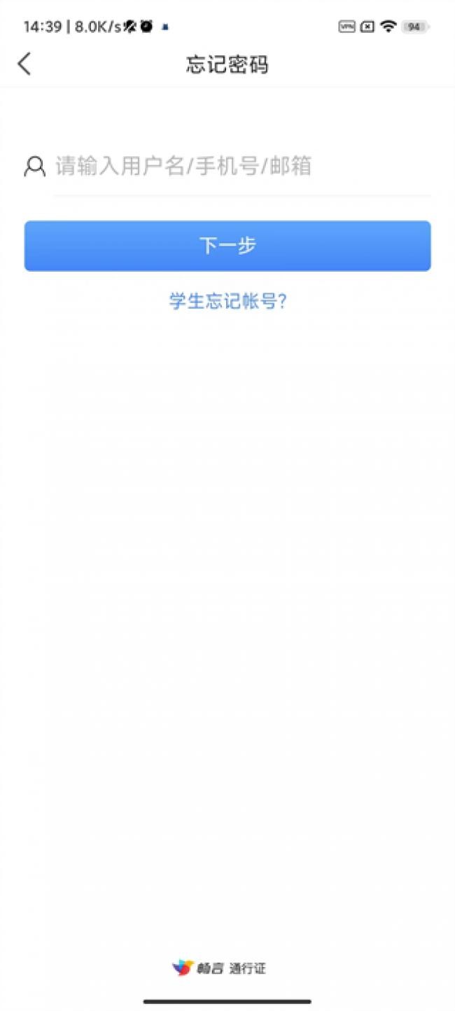 畅言晓学学生端