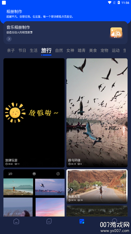 pixverse手机版