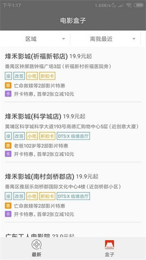 电影盒子