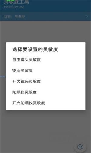 gametools画质助手