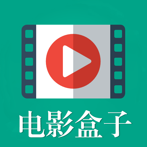 电影盒子下载