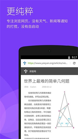 星尘浏览器HD版