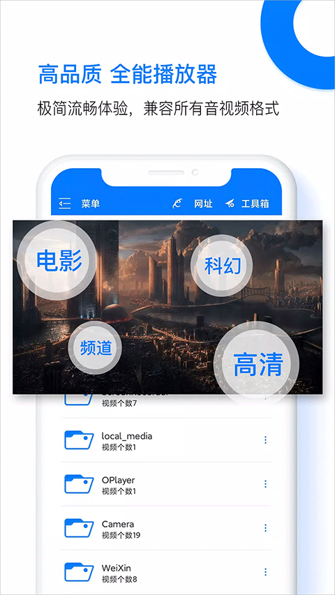 potplayer安卓版纯净版