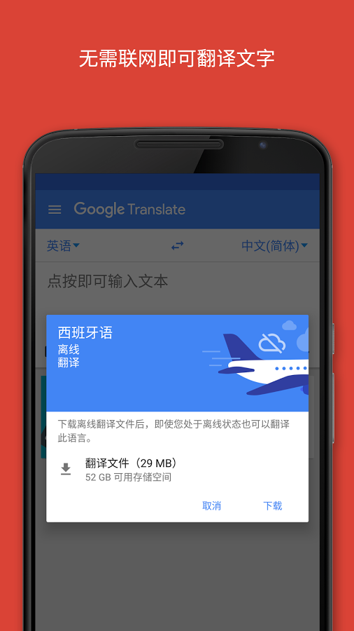 谷歌翻译官方2024版