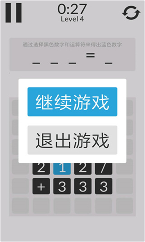 数学家模拟器1.0.3