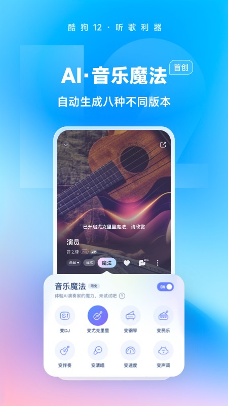 酷狗音乐2024最新版本