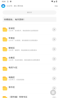 康少软件库