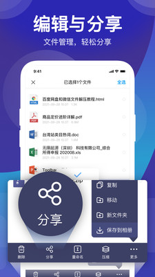 zip解压缩管理1.5.6