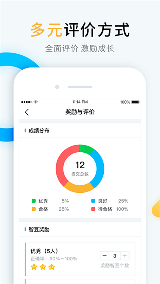 畅言晓学app学生端