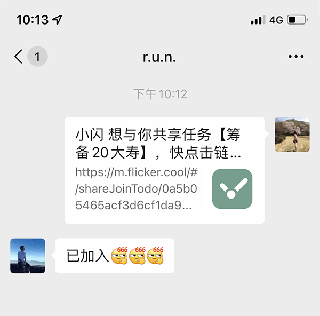 闪点清单官方版