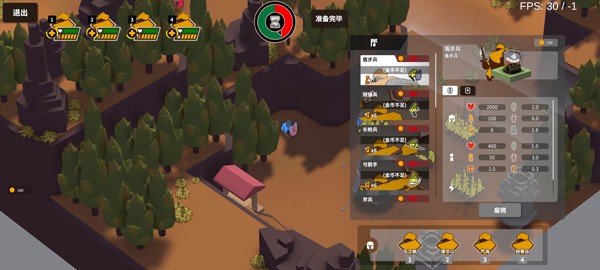 游戏操作指南4