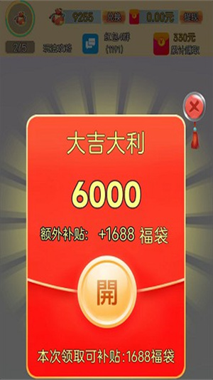 乐赚草莓红包版