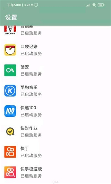 李跳跳2025版