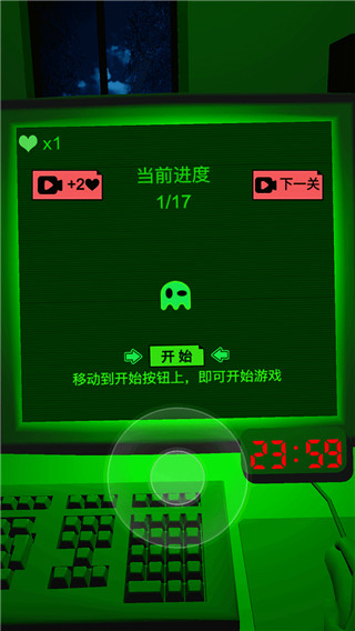 恐惧迷宫2官方版