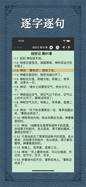 圣经和合本2025最新版