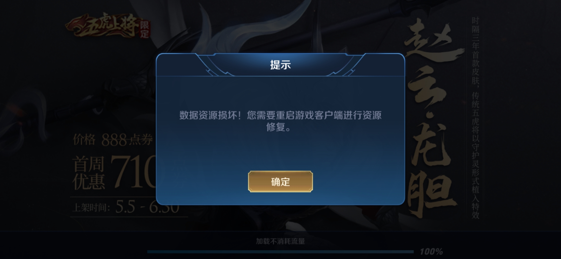 王者荣耀数据异常怎么解决-王者荣耀数据异常处理方法