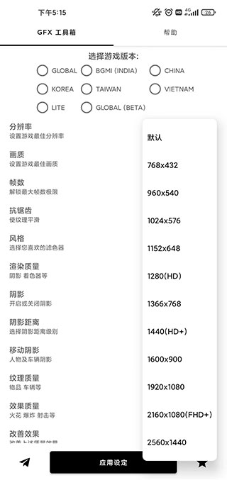 gfx工具箱最新版2025