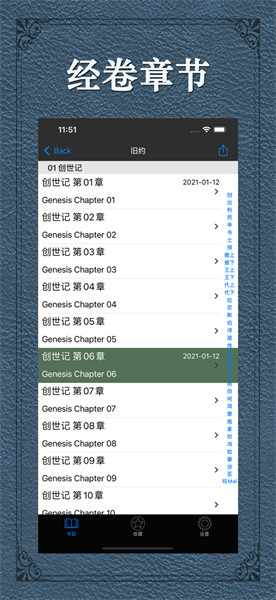 圣经和合本2025最新版