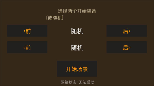 野外求生之旅汉化版