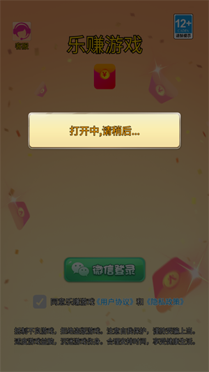 乐赚草莓红包版