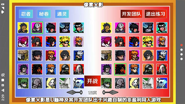 像素火影power改版最新2024年