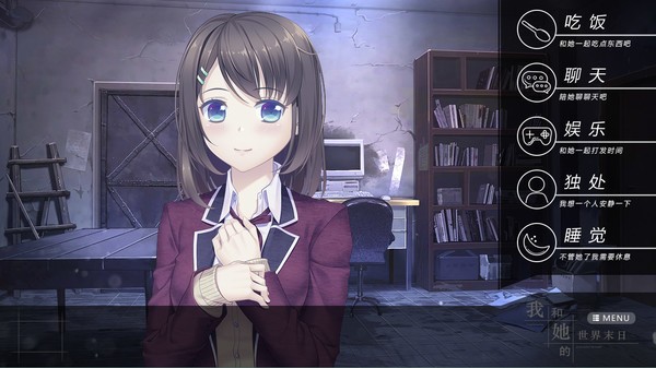 我与她的世界末日冷狐版