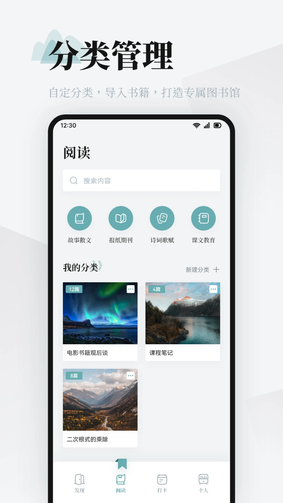 伴读圣经中文版