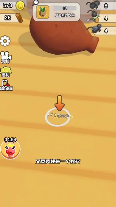蚂蚁搬个家