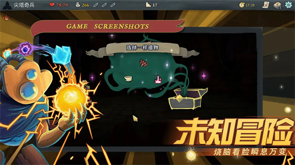 杀戮尖塔完美存档手机版