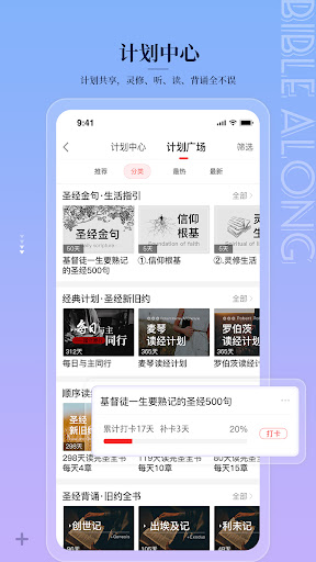 主内圣经2025年免费圣经