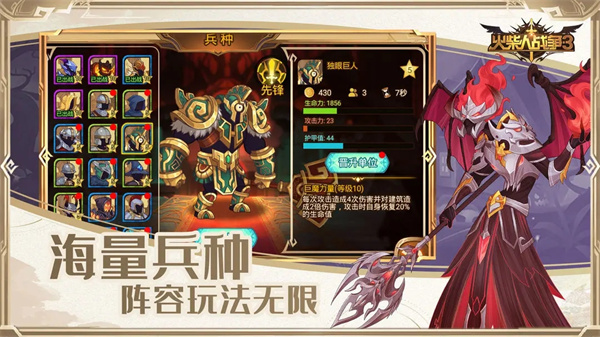 火柴人战争3汉化版正版