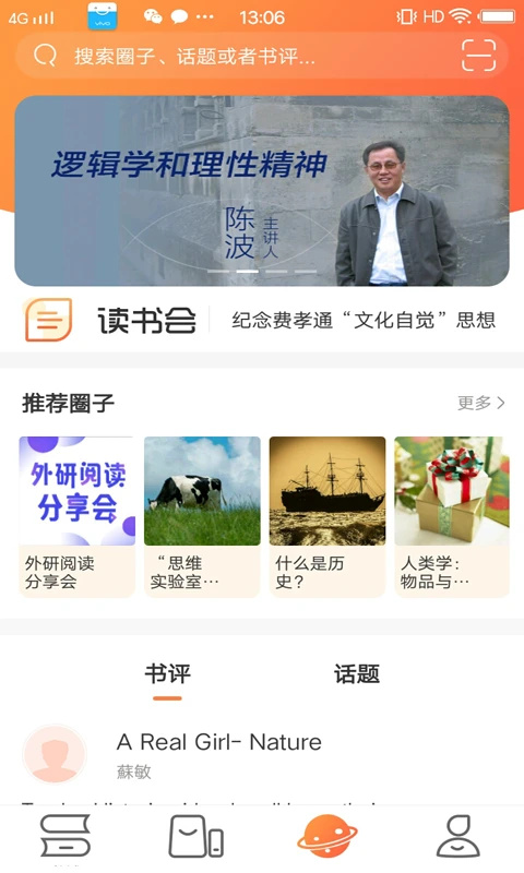 外研阅读3.9.8