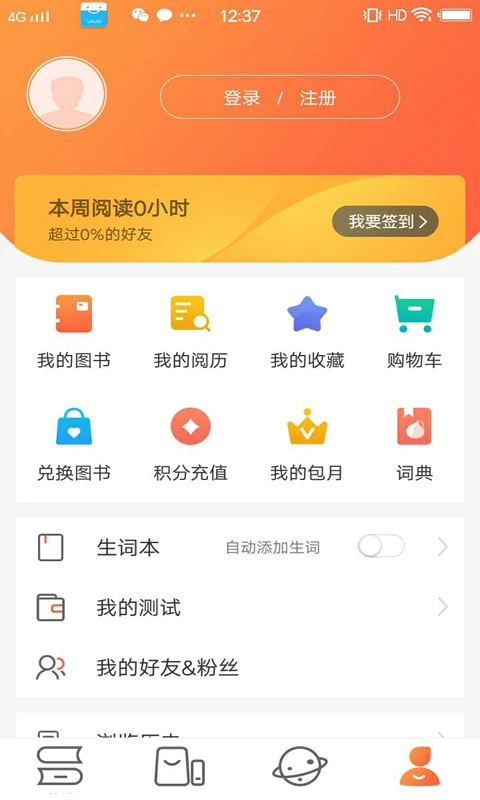 外研阅读3.9.8