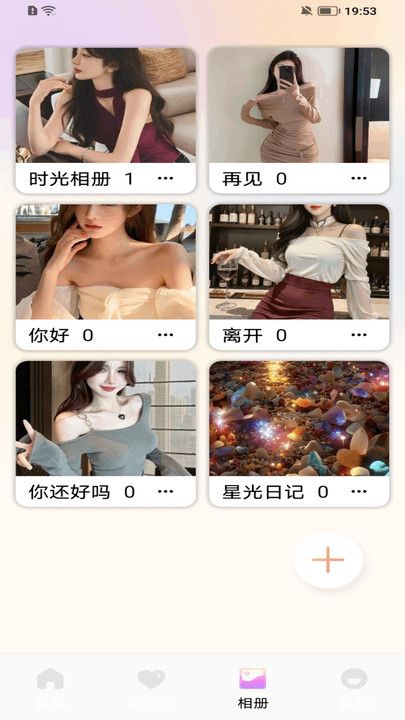星光日记