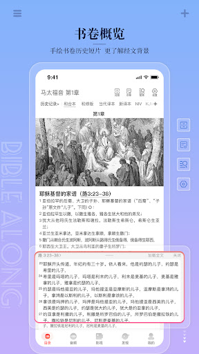 主内圣经2025年免费圣经