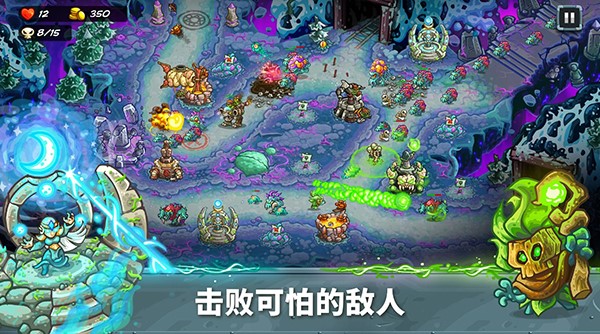 王国保卫战5传奇最新版中文