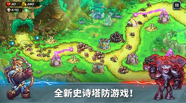 王国保卫战5传奇最新版中文