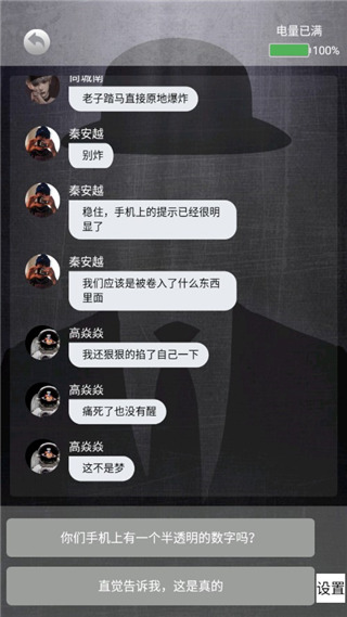 诡秘寝室正式版