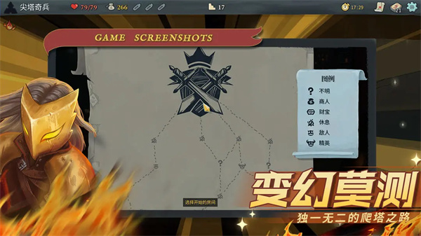 杀戮尖塔完美存档手机版