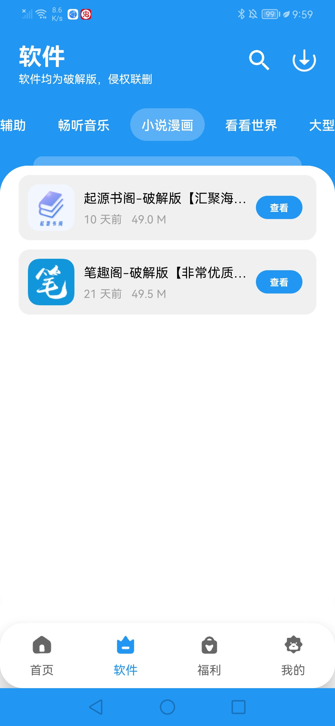 云泽软件仓