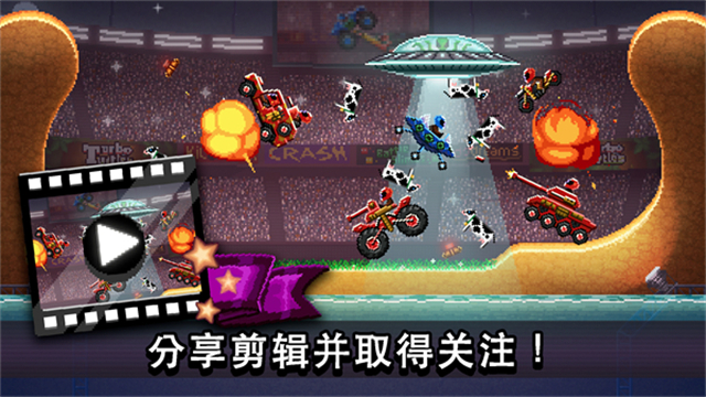 撞头赛车正版