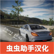 巴尔干驾驶区手机版下载