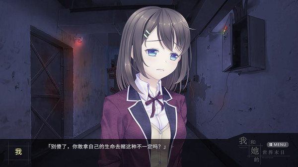 我和她的世界末日安卓移植版v1.0