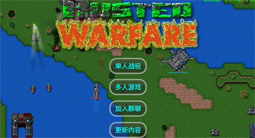 铁锈战争二战mod世界大战