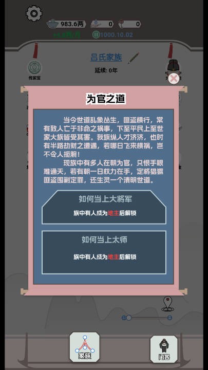 开局已是巅峰小游戏免广告