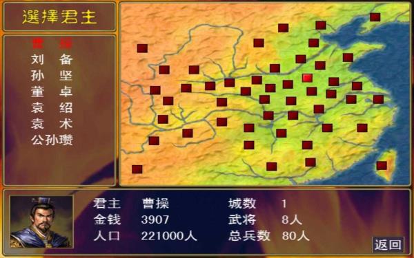单机版三国群英传