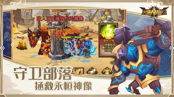 火柴人战争3汉化版正版