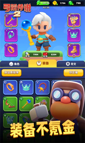 弓箭传说2国际版
