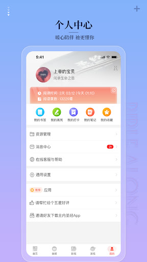 主内圣经2025年免费圣经