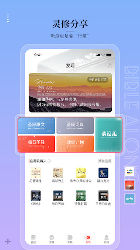 主内圣经2025年免费圣经